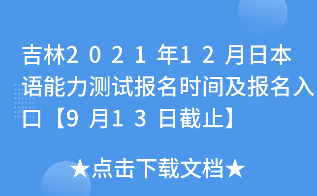 202112ձZyԇrgڡ913սֹ