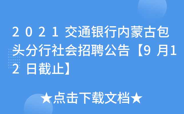 2021ͨyЃ(ni)ɹŰ^(hu)Ƹ桾912սֹ