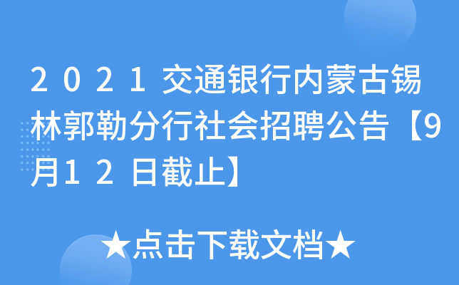 2021ͨyЃɹaֹշƸ桾912սֹ