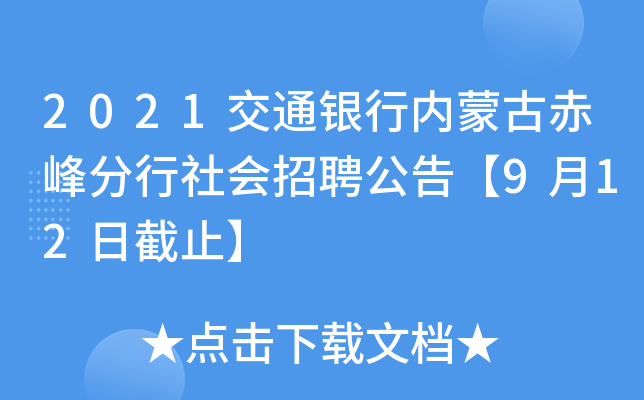 2021ͨyЃ(ni)ɹų(hu)Ƹ桾912սֹ