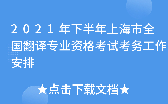 2021°Ϻȫ(gu)g(zhun)I(y)Yԇ(w)