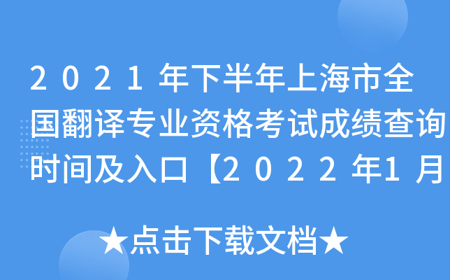 2021°ϺȫgI(y)Yԇɿԃrgڡ20221µס