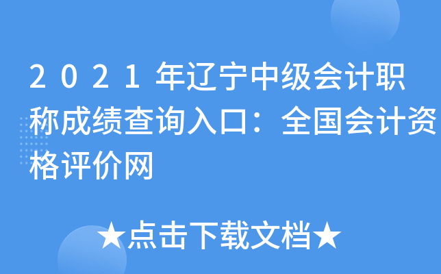 2021|м(j)(hu)Ӌ(j)Qɿ(j)ԃ?ni)ڣȫ?gu)(hu)Ӌ(j)Yu(png)r(ji)W(wng)