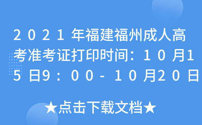 2021긣ݳ˸߿(zhn)Cӡrg10159:00-102018:00