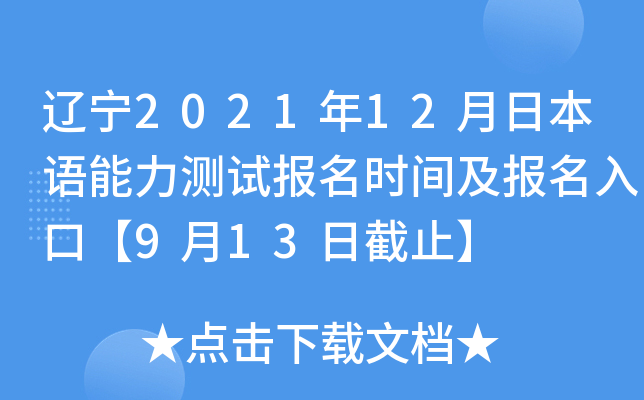 |202112ձZ(y)y(c)ԇ(bo)r(sh)g(bo)ڡ913սֹ