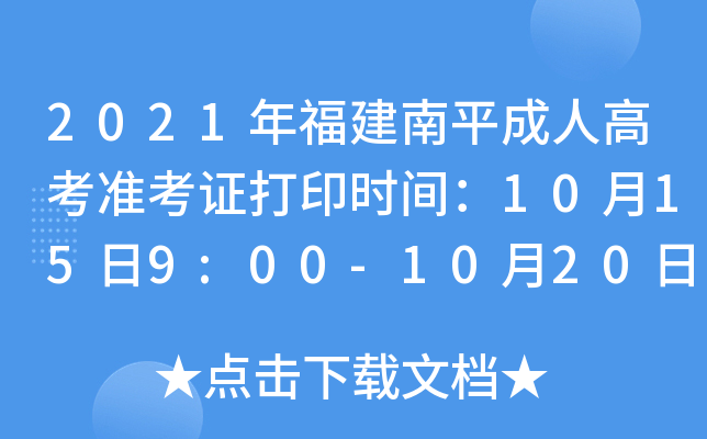 2021긣ƽ˸߿ʿCӡrg10159:00-102018:00