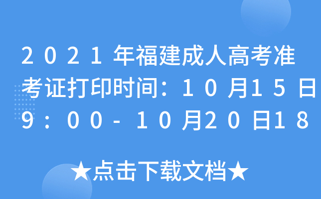 2021긣˸߿ʿCӡrg10159:00-102018:00