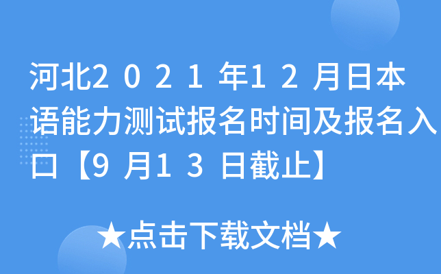 ӱ202112ձZyԇrgڡ913սֹ