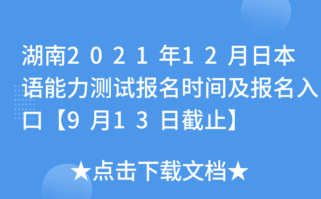 202112ձZyԇrgڡ913սֹ