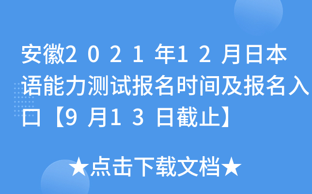 202112ձZyԇrgڡ913սֹ