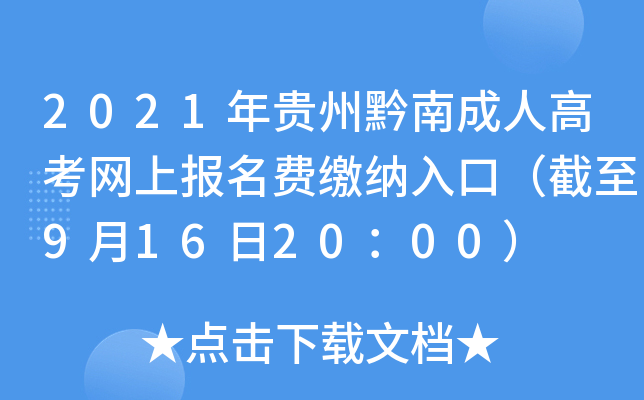 2021Fǭϳ˸߿W(wng)ψ(bo)M(fi)U{ڣ9162000