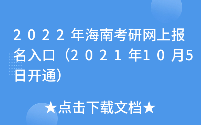 2022꺣ϿоW(wng)ψ(bo)ڣ2021105_(ki)ͨ
