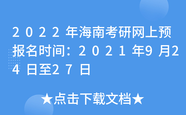 2022꺣ϿоW(wng)A(y)(bo)r(sh)g202192427