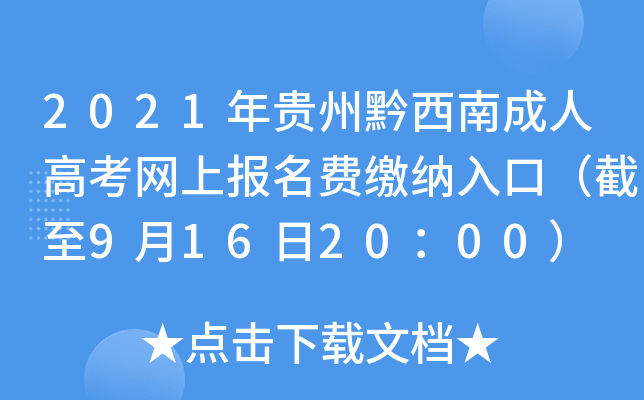 2021Fǭϳ˸߿W(wng)ψ(bo)M(fi)U{ڣ9162000