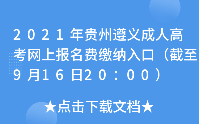 2021Fx˸߿W(wng)ψ(bo)M(fi)U{ڣ9162000