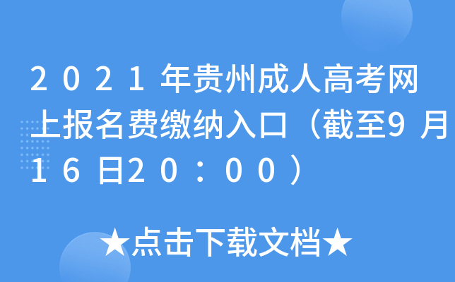 2021Fݳ˸߿W(wng)ψMU{ڣ9162000