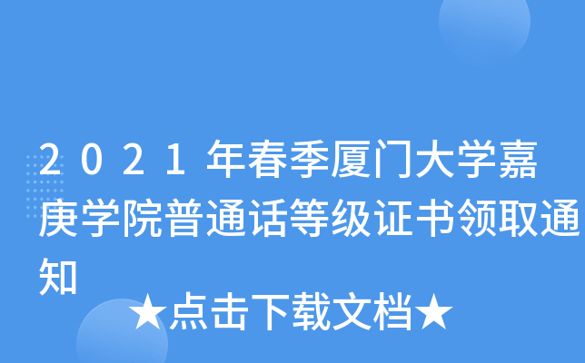 2021괺BTW(xu)θW(xu)ԺͨԒȼCI(lng)ȡ֪ͨ