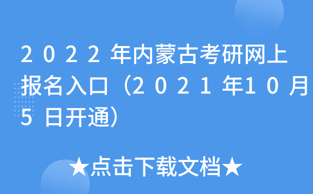 2022(ni)ɹſоW(wng)ψڣ2021105_ͨ