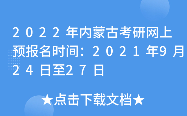 2022(ni)ɹſоW(wng)A(y)(bo)r(sh)g202192427