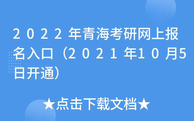 2022оW(wng)ψ(bo)ڣ2021105_ͨ