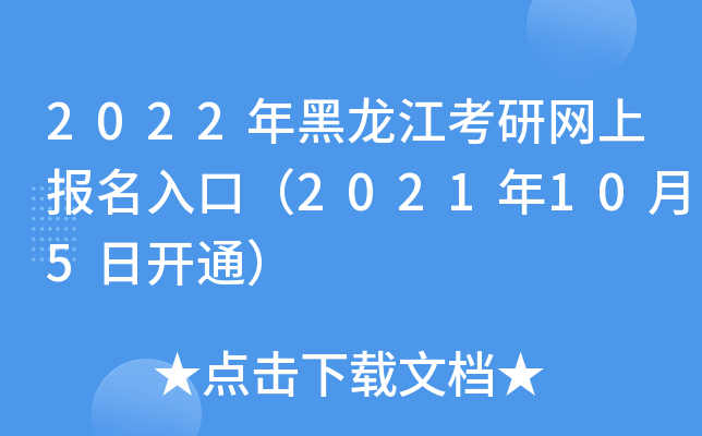 2022оW(wng)ψ(bo)ڣ2021105_ͨ