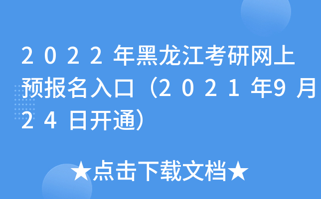 2022оW(wng)A(y)(bo)ڣ2021924_(ki)ͨ