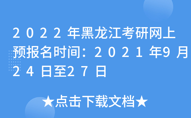 2022оWArg202192427