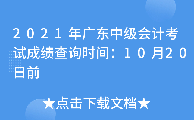 2021V|м(j)(hu)Ӌ(j)ԇɿ(j)ԃr(sh)g1020ǰ