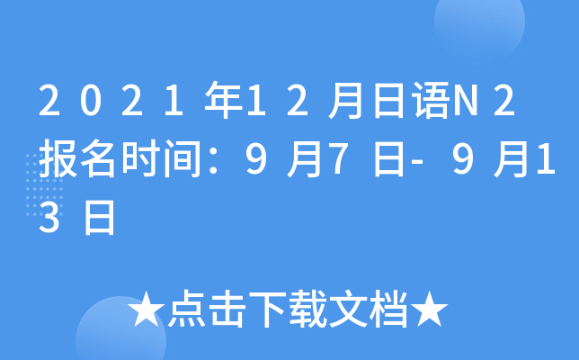 202112ZN2rg97-913