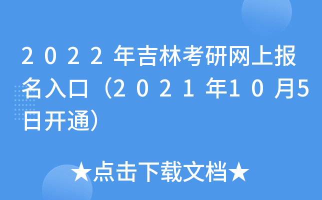 2022꼪ֿоW(wng)ψڣ2021105_ͨ
