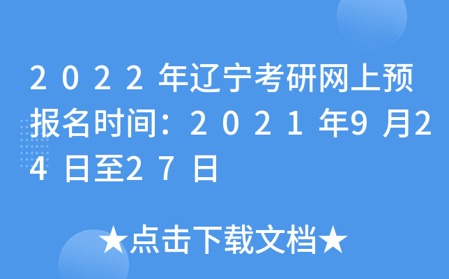 2022|оW(wng)A(y)rg202192427