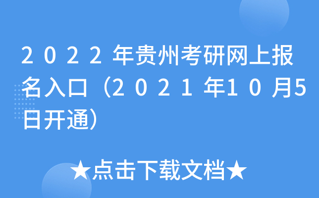 2022FݿоWψڣ2021105_ͨ