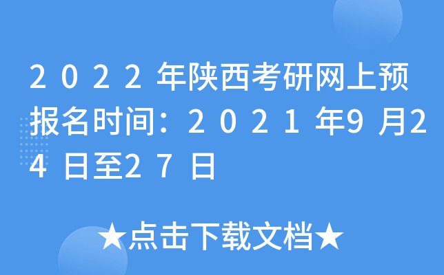 2022оW(wng)A(y)rg202192427