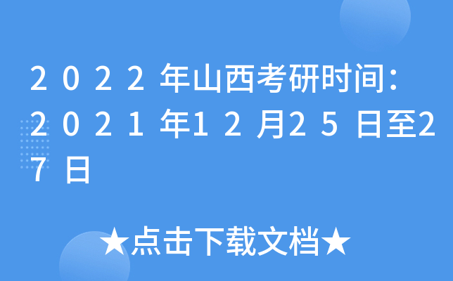 2022ɽЕrg2021122527