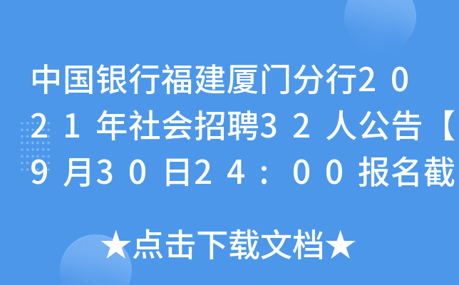 ЇyиBT2021Ƹ32˹桾93024:00ֹ
