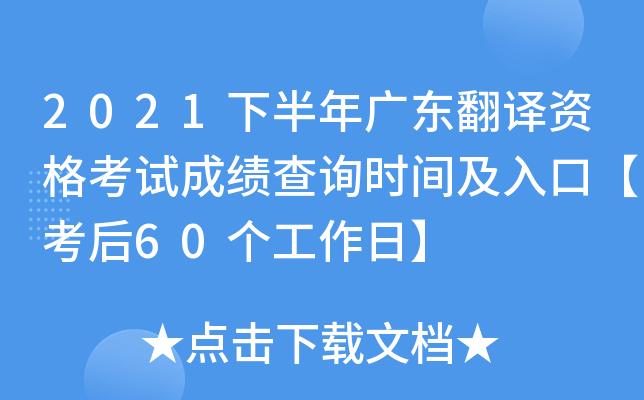 2021°V|gYԇɿ(j)ԃr(sh)gڡ60(g)ա