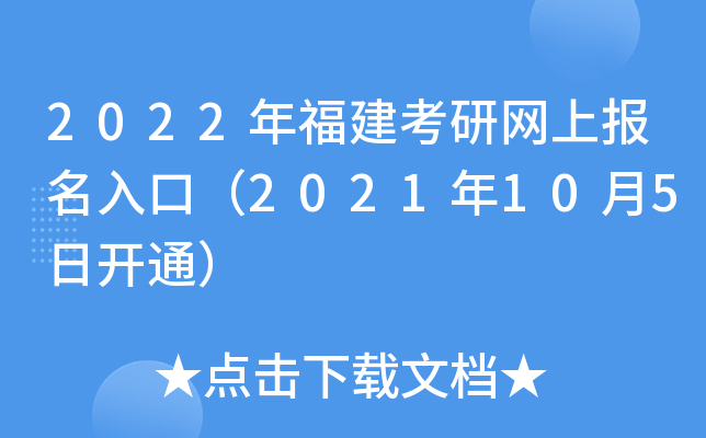 2022긣оW(wng)ψ(bo)ڣ2021105_ͨ