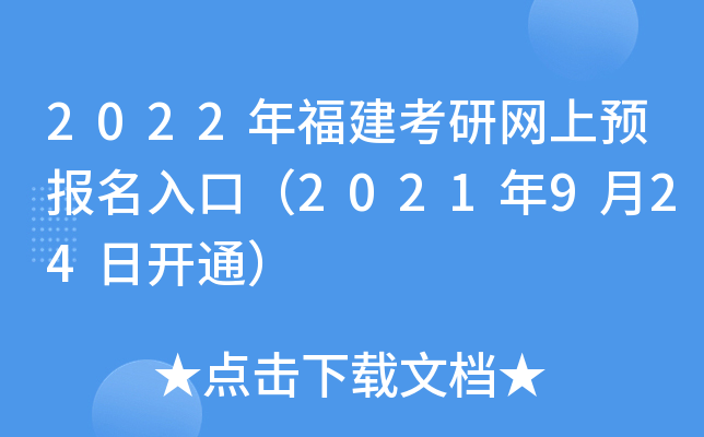 2022긣оW(wng)A(y)(bo)ڣ2021924_ͨ
