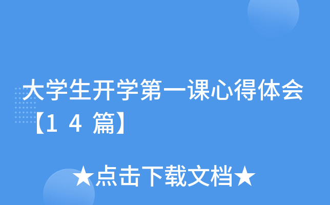 W(xu)_W(xu)һnĵw(hu)14ƪ