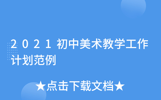 2021g(sh)̌W(xu)Ӌ(j)