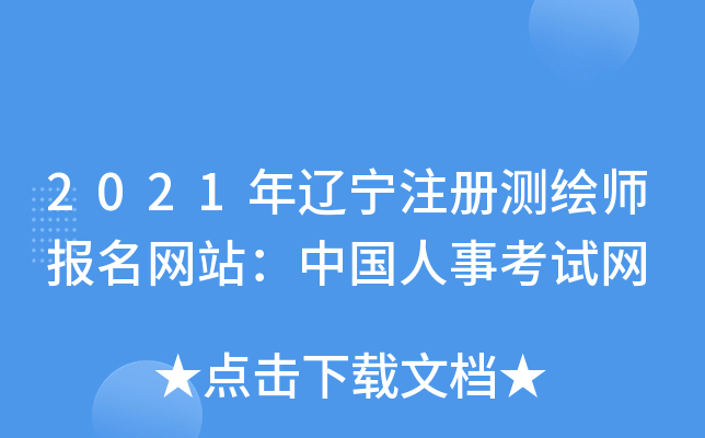 2021|ע(c)y(c)L(bo)W(wng)վЇ(gu)¿ԇW(wng)