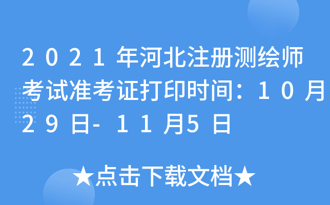 2021ӱעԜyLԇʿCӡrg1029-115