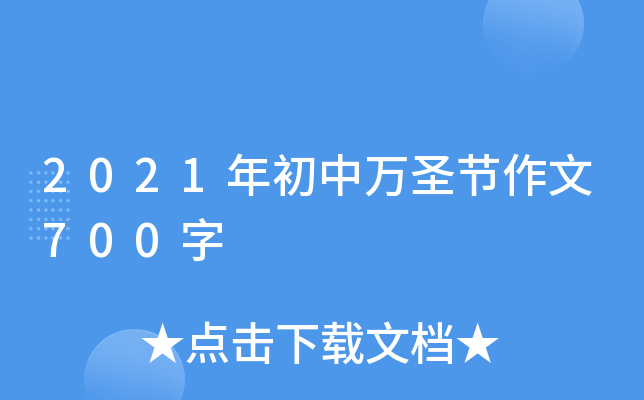 2021f(wn)ʥ(ji)700