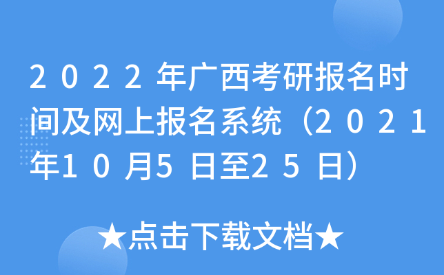 2022VЈ(bo)r(sh)gW(wng)ψ(bo)ϵy(tng)202110525գ