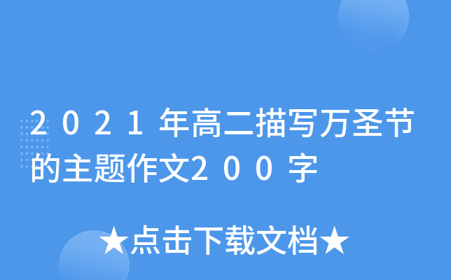 2021߶茑fʥ(ji)}200