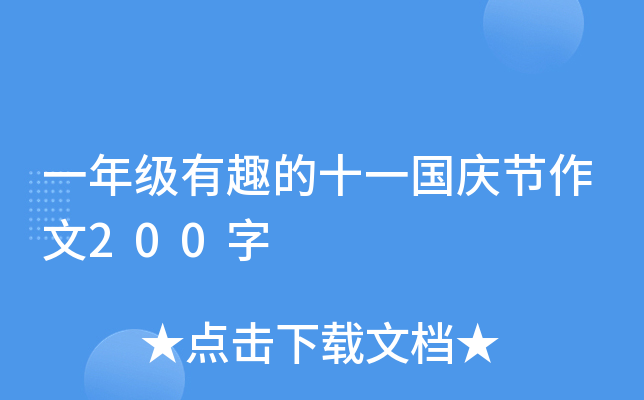 һ꼉(j)Ȥʮһ(gu)c(ji)200
