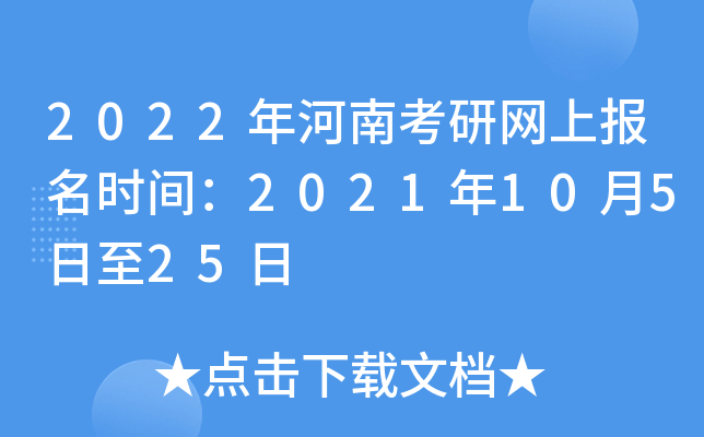 2022ϿоW(wng)ψrg202110525