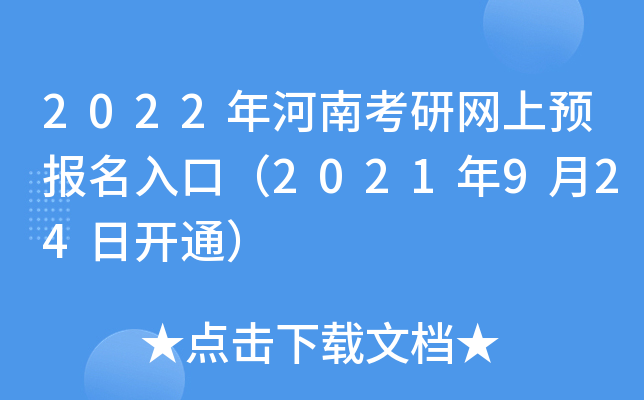 2022ϿоW(wng)A(y)(bo)ڣ2021924_ͨ