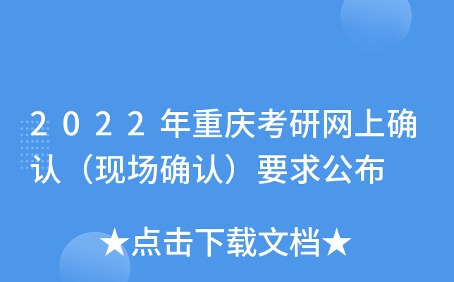 2022ؑcоW(wng)ϴ_J(rn)F(xin)(chng)_J(rn)Ҫ󹫲