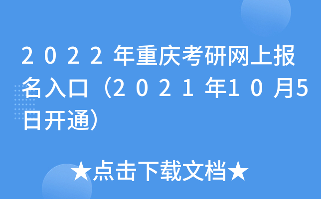 2022ؑcоW(wng)ψڣ2021105_ͨ